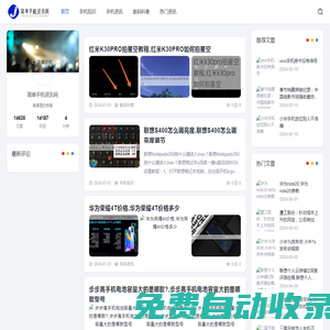 简单手机资讯网-专业的手机行业资讯与评测平台