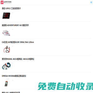 海商仪表网-仪器仪表行业一站式采购平台！买卖仪器就上海商仪表网！