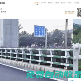 市政道路护栏-桥梁护1栏厂家-道路交通隔离栏-桥梁防撞护栏厂家-四川悦达交安1 - 四川悦达交安科技有限公司1