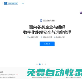 快启智慧销售云平台，智能客户管理，销售管理软件，快启crm——乐云互动