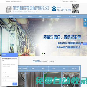宝鸡和信泰金属有限公司