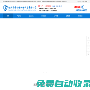 河北聚德合谦环保设备有限公司_销售玻璃钢制品
