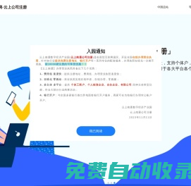 云上南通官网-云上公司注册