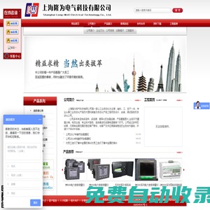 首页-上海隆为电气科技有限公司
