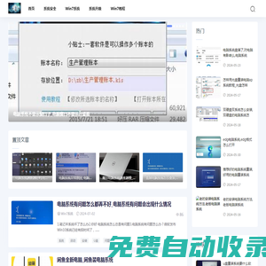 赢阔系统-电脑系统指南