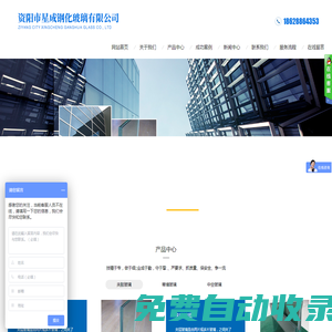 资阳市星成钢化玻璃有限公司