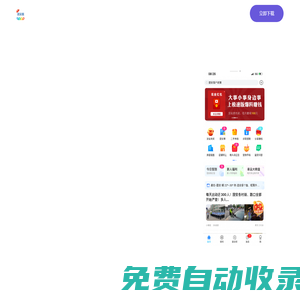 固安圈app，52万固安人都在用 固安圈极速版app