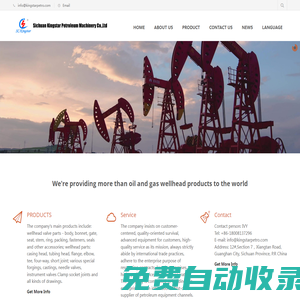 四川凯仕达石油机械有限公司-Sichuan Kingstar Petroleum Machinery Co., Ltd