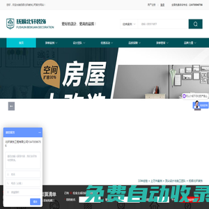 抚顺装饰公司,抚顺装修公司,抚顺家装装修,抚顺工程装修--北轩装饰工程有限公司