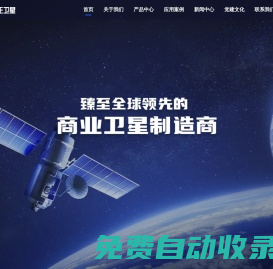 上海利正卫星应用技术有限公司 - 利正卫星 - 首页