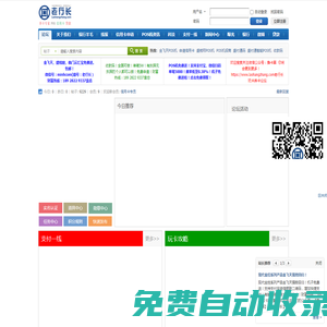 老行长玩卡养卡学院｜POS机网｜信用卡资讯｜银行风控一线｜羊毛分享 -  http://www.laohangzhang.com