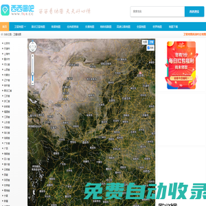 西西图吧_卫星地图_卫星地图_谷歌卫星地图高清_高清村庄地图_最新卫星电子地图全图查询