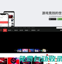 玩加电竞-玩加赛事-专注服务电竞爱好者的游戏社区 - 玩加电竞