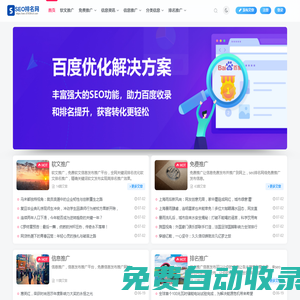 SEO排名网_全网seo排名推广及网站seo排名优化