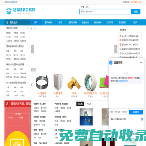 包装材料批发交易网 - 专业的包装材料商城、正品低价、品质保障、放心采购！