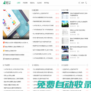 塞背汽车网 - 专业评测，助你选车无忧