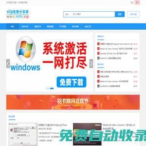 VIP资源免费分享网