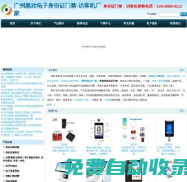 访客系统|访客管理系统|访客登记系统_汇欣访客身份证门禁厂家 - 广州惠欣电子身份证门禁-访客机厂家