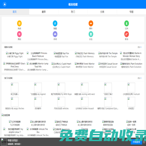 HTML5游戏_马上玩_手机小游戏_微信小游戏_手机网页游戏-萌米传媒