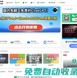 枫音应用 - 专注分享免费、绿色、无毒无广的实用软件！