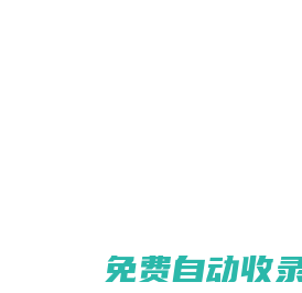 校园智能IP公共网络数字广播会议系统——广州科声电子科技有限公司