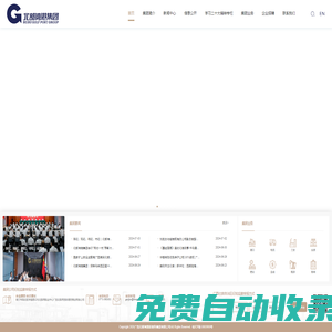 广西北部湾国际港务集团有限公司