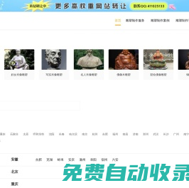 铜雕塑_景观雕塑_不锈钢玻璃钢雕塑_佛像雕塑定制-雕塑厂家公司