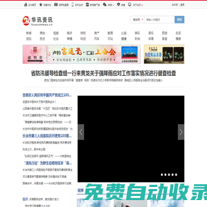 华讯新闻 - 你身边的新闻管家