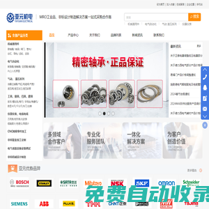 MRO工业品、非标设计制造解决方案一站式采购合作商_上海亚元机电科技有限公司