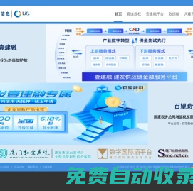 壹建融 - 建发供应链金融服务平台