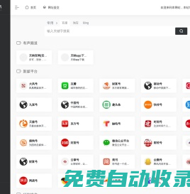 天呐FM，府声FM,亿听FM，有声频道，乐可，姜可，帐中香，小天使，猫腻，狼狗