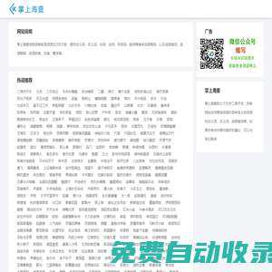 在线海查词语汉语词典查询组词大全-掌上海查词语词典