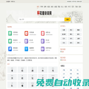 诗词诗歌_古诗大全_诗词名句_文言文大全 - 花瓣诗词网