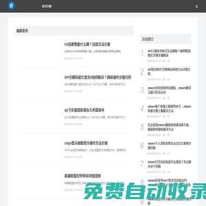 全球热门主流游戏下载、游戏攻略、经验分享-天下游戏网