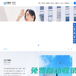 首页-杰美特科技股份有限公司