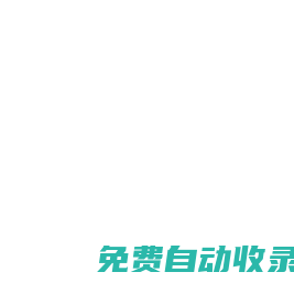 湖北省希铭科技有限公司