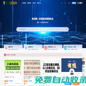 优创资源网，免费知识付费网站-yc07.com免费网赚资源分享！