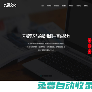 北京网站维护【企业网站建设】专业定制开发九运文化-北京网站制作