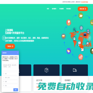 上海澳陆供应链管理有限公司