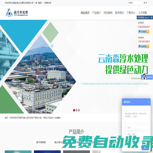 云南淼淳水处理科技有限公司
