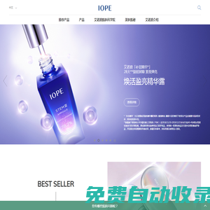 艾诺碧官方网站 | 艾诺碧(IOPE)