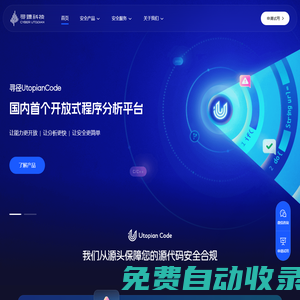 寻臻科技CyberUtopian-守卫数字世界的每一份应用资产