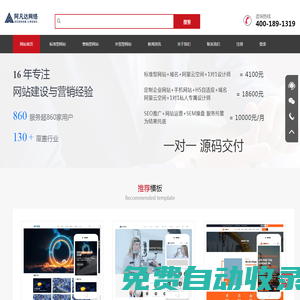 网站模板_企业网站模板_免费网站模版下载-无锡阿凡达建站