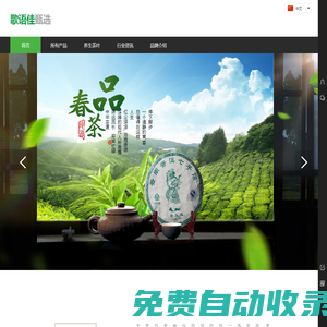 贵阳茶叶批发_贵阳茶叶零售_歌语佳甄选店