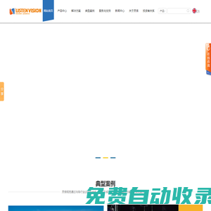 首页--上海灵信视觉技术股份有限公司