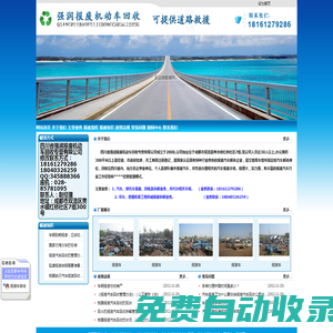 [ 四川报废车回收；成都报废车回收-四川省强润报废机动车回收专营有限公司 ]