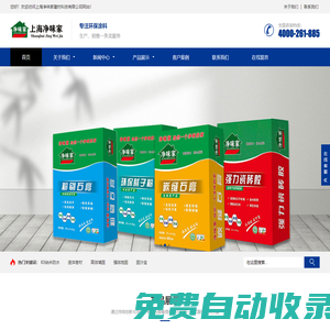 上海净味家建材科技有限公司