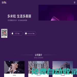 多米粒官网