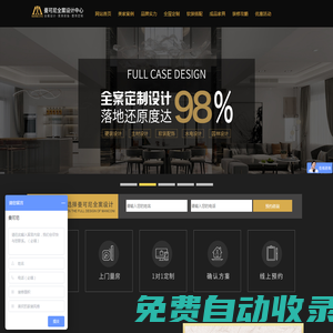 曼可尼全案设计中心-南京曼可尼家居有限责任公司-