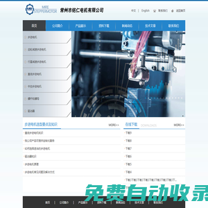 步进电机-常州市铭仁电机有限公司官网